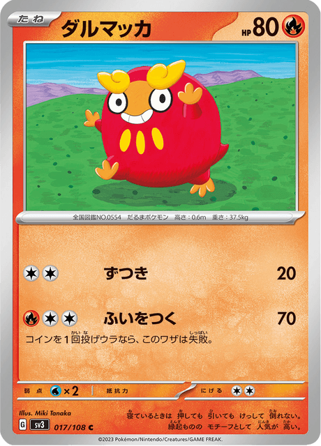 ポケモンカード 黒炎の支配者 エンテイ Amazon.co.jp: ポケモンカード sv3 拡張パック 黒炎の支配者