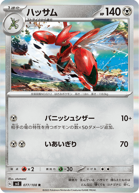 ハッサム (CRZ 86/159) - Crown Zenith | インターナショナル・カー