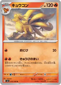 Ninetales (sv5a 11/66) - Crimson Haze | Japanese Cardex | Card