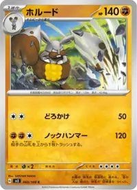 ポケモン サンダースEX | ポケモンカードゲーム公式ホームページ