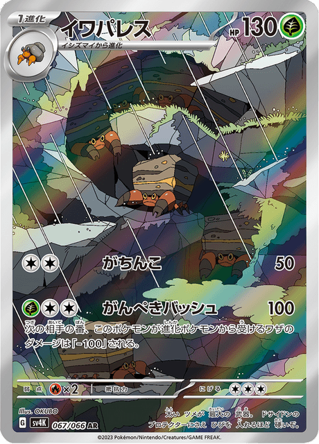PSA10 パルデアウパー　フォクスライ　ボチ　タタッコ　イワパレス　まとめ売り ポケモンカード ワタッコ イワパレスAR - メルカリ