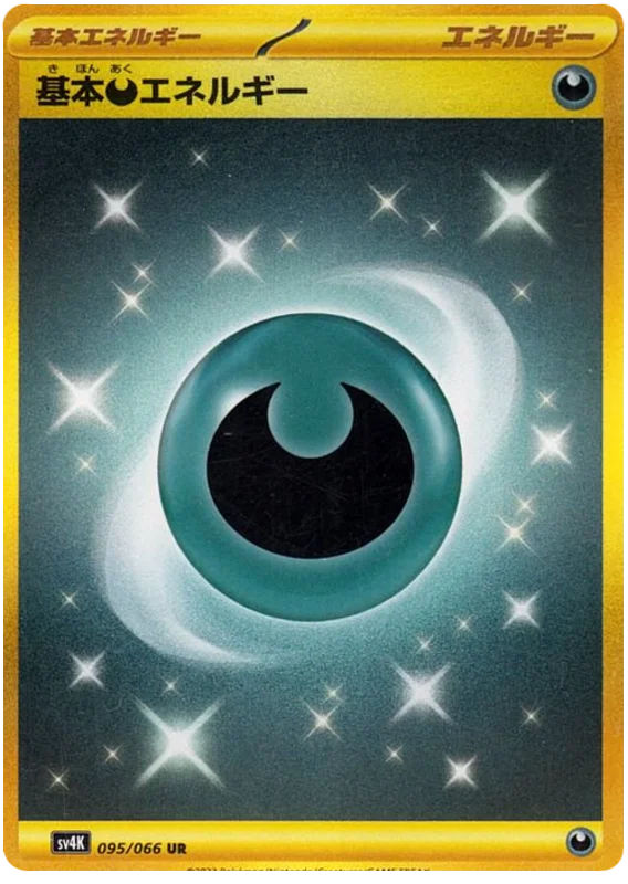 Darkness Energy (sm12a 208/173) - TAG TEAM GX: Tag All Stars