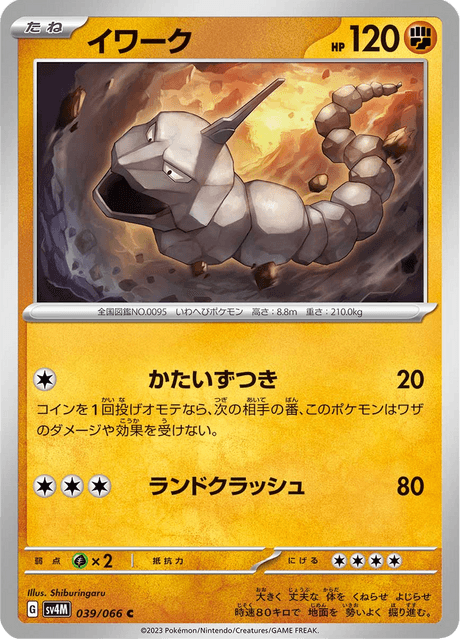 Onix (sv4M 39/66) - Future Flash | Japanese Cardex | Card Database