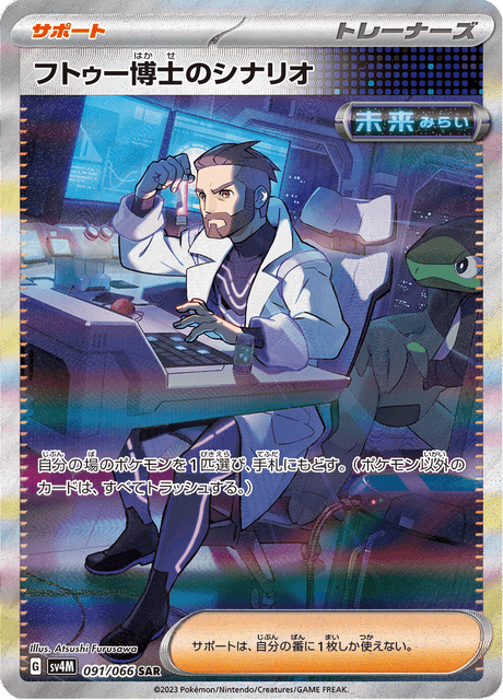 チルタリス　ex チルタリスEX