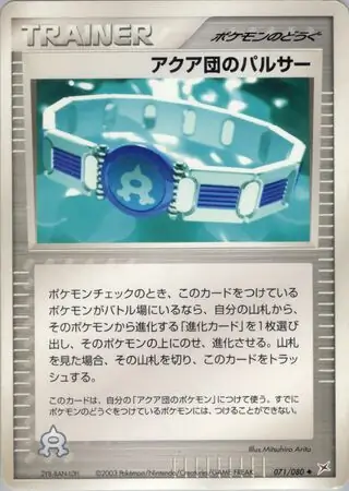 ポケモンカード ふたつの野望 マグマ アクア ポケモンカード マグマVS