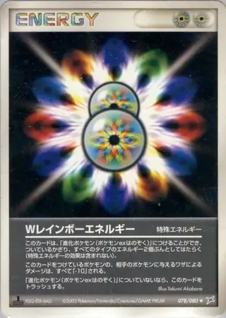 Double Rainbow Energy ( 78/80) - マグマVSアクア ふたつの野望