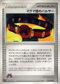 ポケモンカード 2003 アクマグエネルギー 炎 アクアVSマグマ ふたつの野望 悪エネルギー | ポケモンカードADV 強化拡張パックex1 マグマVS