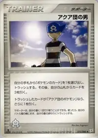 ポケモンカード　アクマグエネルギー　まとめ売り　17枚 アクアVSマグマ ポケモンカード マグマVSアクア 基本雷エネルギー 他 ポケカ