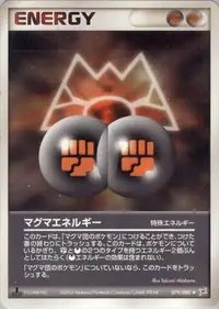 ポケモンカード　アクマグエネルギー　まとめ売り　17枚 アクアVSマグマ 2025年最新】アクマグ 超の人気アイテム - メルカリ