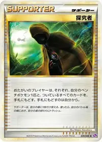 Seeker (LL 39/40) - Lost Link | Japanese Cardex | Card Database +