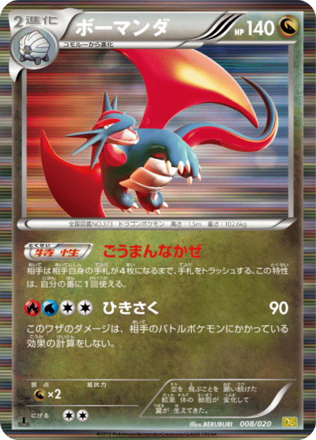 ラティアス　DS ドラゴンセレクション　PSA10 超安い品質 ラティアス ラティオス DS ドラゴンセレクション