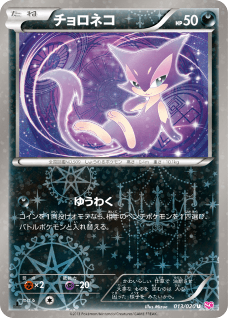 ポケモンカード イーブイ SC ポケモンカードゲーム PK-SV8a-223 イーブイex SAR : フル