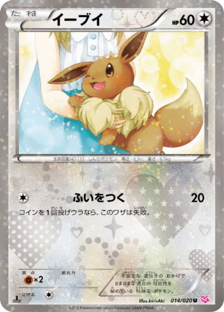 【PSA10】チョロネコ U 013/020 シャイニーコレクション SC チョロネコ(U){悪}〈013/020〉[SC] – 晴れる屋2