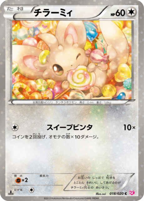 チラチーノ　シャイニーコレクション ポケモンカード チラチーノ シャイニーコレクション - メルカリ
