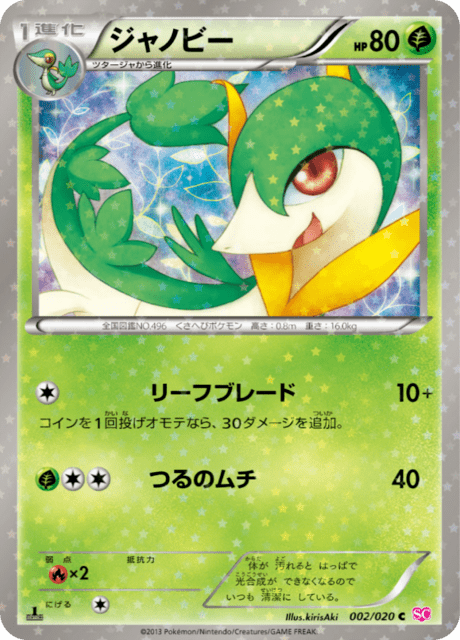psa10 ジャローダ シャイニーコレクション Amazon.co.jp: ポケモンカード BWSC 【 ジャローダ 】 【U