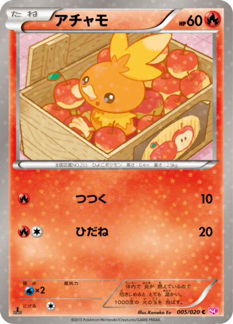 PSA10 アチャモ　シャイニーコレクション PSA10 アチャモ ポケモンカード シャイニーコレクション