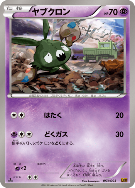 世界に一枚 シンボラー EBB EXバトルブースト 052/093 PSA10