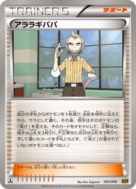 Cedric Juniper (EBB 93/93) - EXバトルブースト | 日本のカーデックス