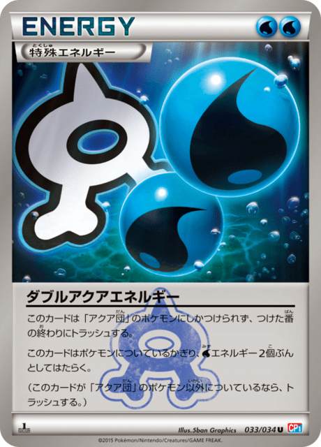 かみなりエネルギー　アクア団　マグマ団 マグマ団」と「アクア団」のポケモンが登場！ | ポケモンカード