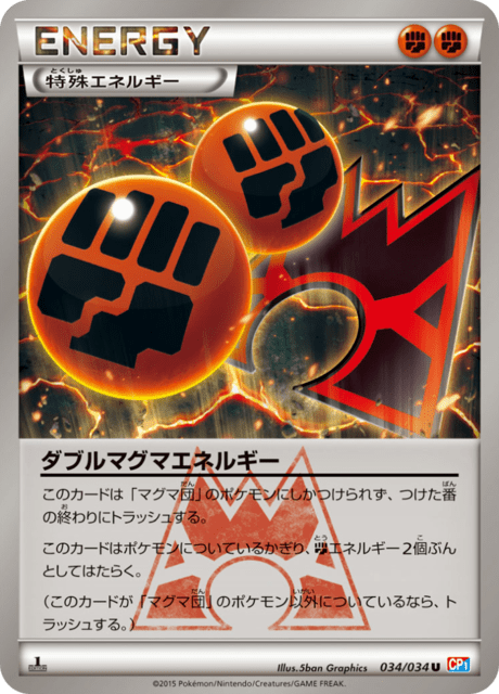 Magma Energy (MA 87/95) - EX Team Magma vs Team Aqua