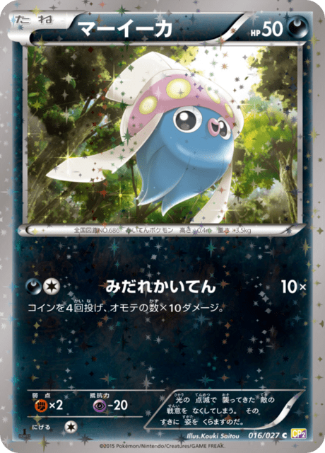 PSA9 2015年 ディアルガ #017 cp2 PSA9 2015年 ディアルガ #017 cp2 - メルカリ