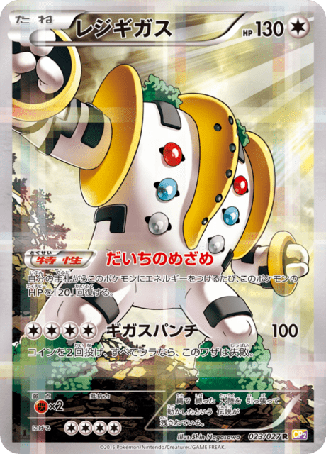 ✨PSA10✨ ポケモンカード 伝説キラコレクション CP2 アルセウス 買取】アルセウス R [伝説キラコレクション] CP2 024/027