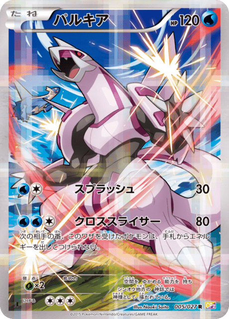 パルキア　伝説キラコレクション　PSA9 2025年最新】ポケカ legend パルキアの人気アイテム - メルカリ