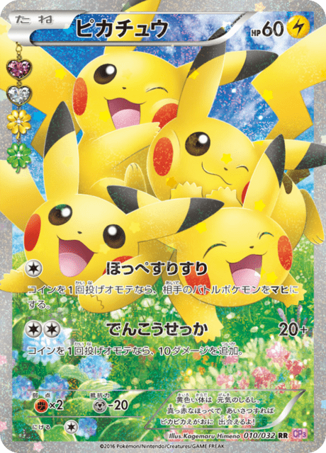 PSA10 ユキメノコ U CP3 ポケキュンコレクション 009/032 ユキメノコ【U】{009/032}