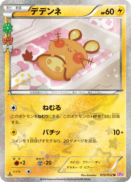【PSA10】ソーナンス CP3 013/032 ポケキュン m31587965633_1.jpg?1691162156