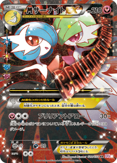 ポケキュンコレクション　サーナイトEX Amazon.co.jp: ポケモンカードXY サーナイトEX（RR） / ポケ
