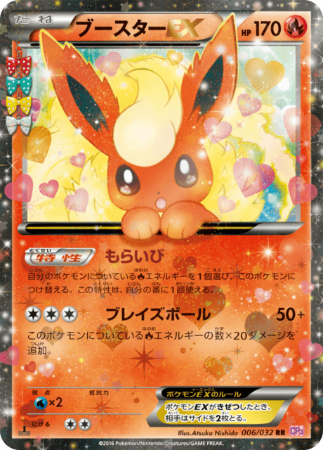 ブースターex ポケキュン　psa9 ポケキュン ブースターEX PSA9