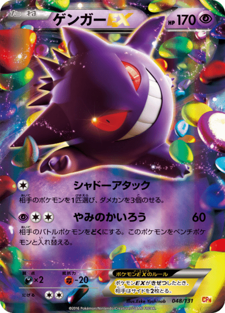 メガゲンガーEX スターターセットMEGA メガゲンガーex」「スターターセットMEGA