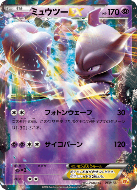Mega Gengar ex (CP4 49/131) - Premium Champion Pack EX×M