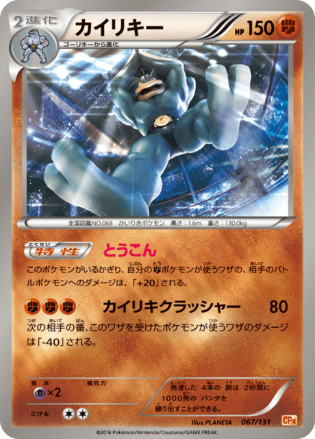 アメリカ購入品 表面はほぼ無傷 Machamp Machamp GX - 029/049 - SM2+: Facing a New Trial - Pokemon