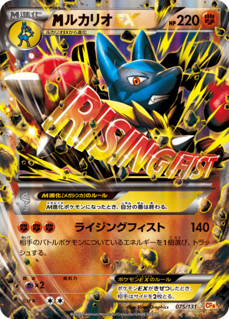 MガルーラEX CP4 EX×M×BREAK 094/131 PSA 10 Gem Mint M Gengar EX CP4 049/131 Premium Champion