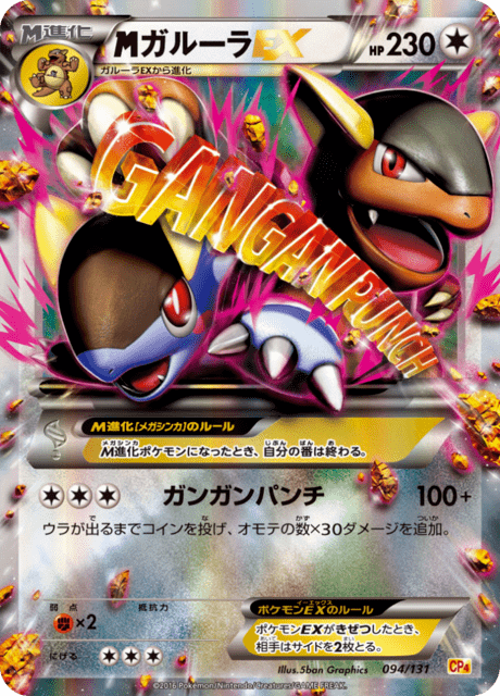メガガルーラex sar PSA10　089 MEGA KANGASKHAN Pokemon Card Game/[M1S] Mega Symphonia]Mega Kangaskhan ex