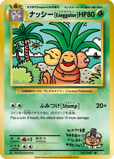 ナッシー　cp6 PSA10 20th ポケモンカード ナッシー cp6 PSA10 20th ポケモンカード｜Yahoo!フリマ（旧