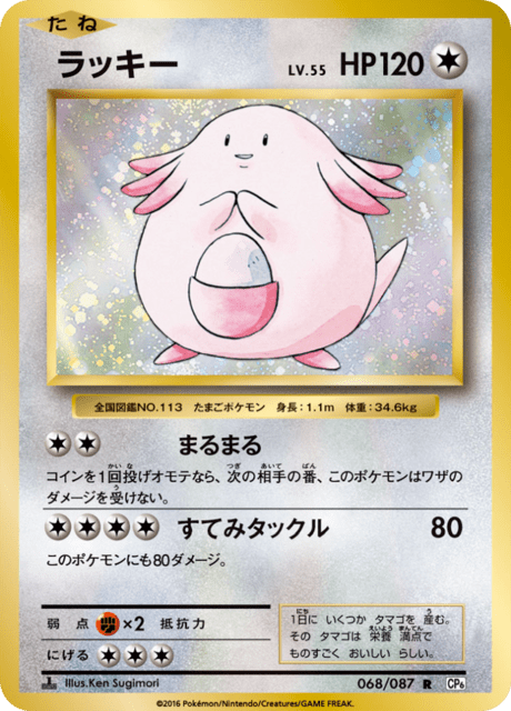 ラッキー　CP6 PSA10 ラッキー CP6 PSA10 Lucky Cp6 PSA10 | eBay