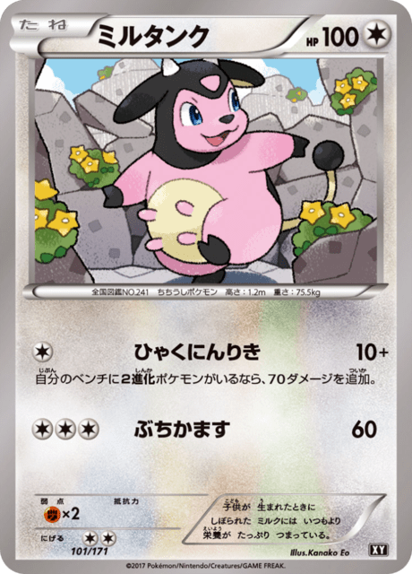 ルギア THE BEST OF XY 102/171 買取】ルギア(ミラー) [THE BEST OF XY] XY 102/171 ポケモン