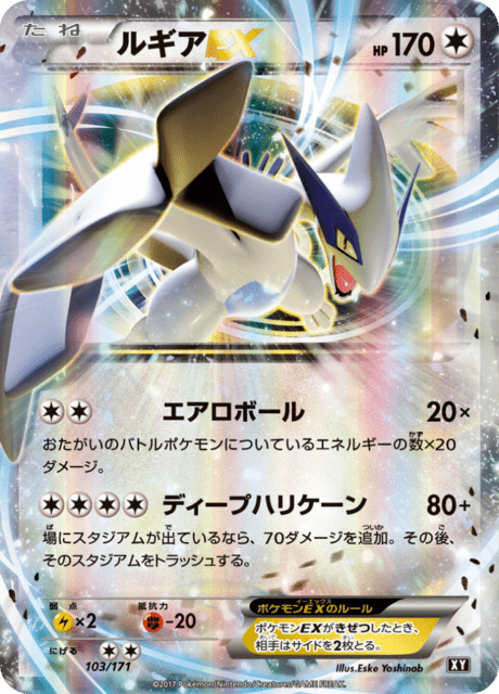 早い者勝ち❗️ルギアex プレイヤーズ mqdefault.jpg