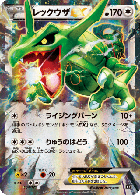 【PSA10】ルギアEX THE BEST OF XY 103/171 PSA10】ルギア EX The Best of XY 103/171 - メルカリ