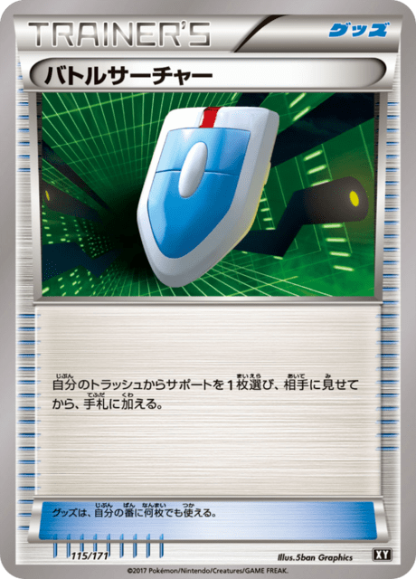 ポケモンカード ピーピーマックス XY ミラー 116/171 4枚セット 61I+ZSn9SXL._UF350,350_QL50_.jpg