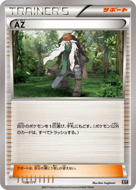 AZ (XY 138/171) - THE BEST OF XY | Japanese Cardex | Card Database