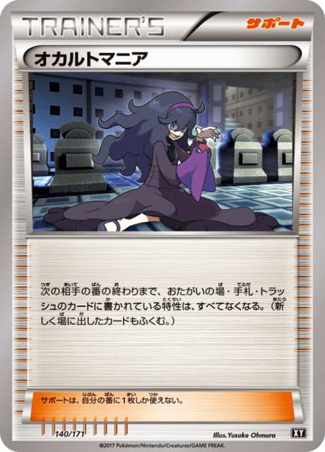 N (XY 139/171) - THE BEST OF XY | 日本のカーデックス