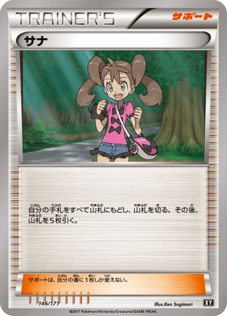 【最強データ】ポケットモンスター X ポケットモンスターxy 最強データ｜Yahoo!フリマ（旧PayPayフリマ）