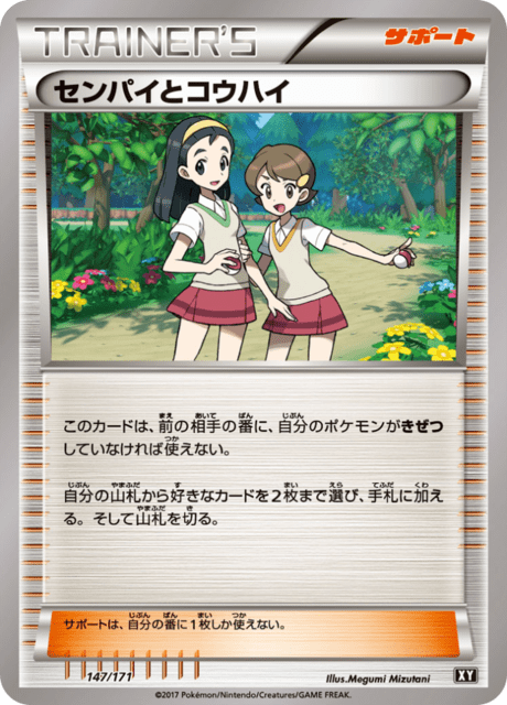 Teammates (XY5 77/70) - ガイアボルケーノ | 日本のカーデックス