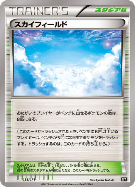 パラレルシティ THE BEST OF XY 159/171 パラレルシティ THE BEST OF XY 159/171 - メルカリ