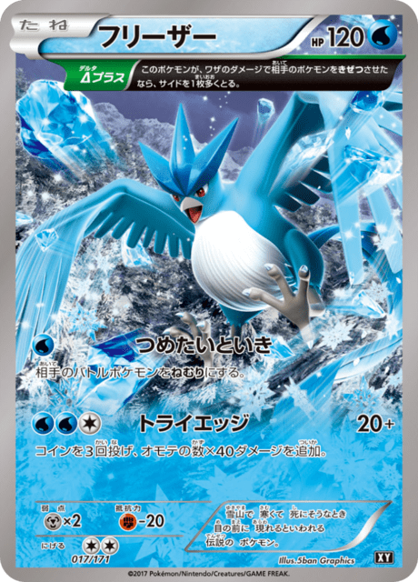フリーザー THE BEST OF XY 017/171 psa10 フリーザー THE BEST OF XY 017/171 psa10 PSA 10 Gem Mint N