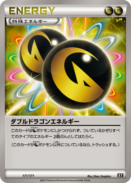 MバクーダEX THE BEST OF XY 172/171 MバクーダEX(SR仕様)【-】{172/171}
