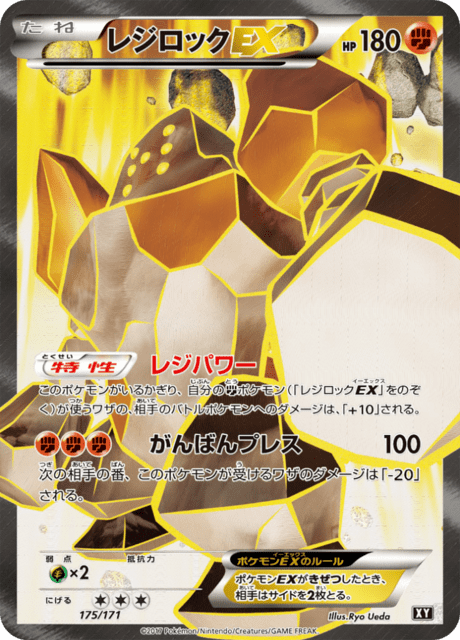 psa10 ポケモンカード レジロックEX 175/171 ★ 2513 psa10 ポケモンカード レジロックEX 175/171 ☆ 2513 - メルカリ